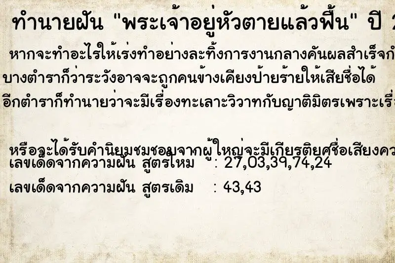 ทำนายฝัน พระเจ้าอยู่หัวตายแล้วฟื้น ทำนายฝัน พระเจ้าอยู่หัวตายแล้วฟื้น