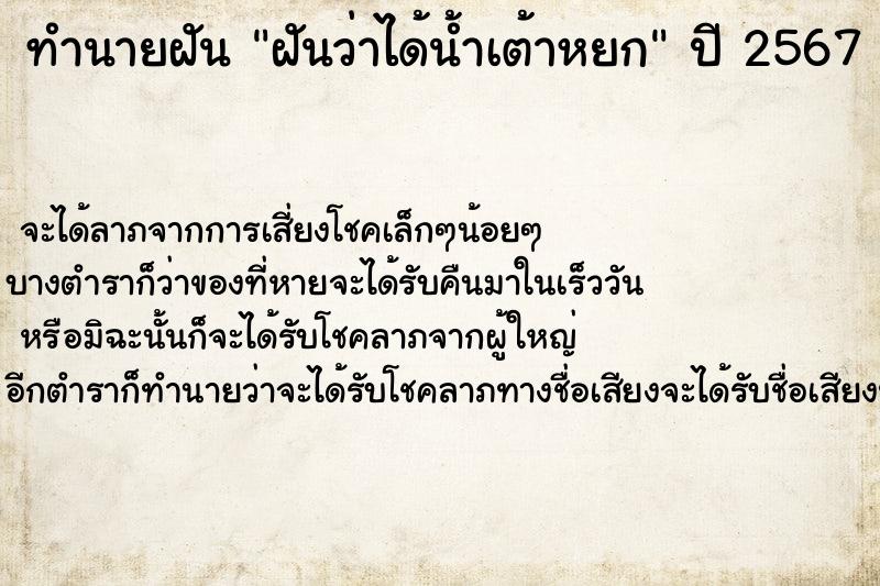 ทำนายฝันทำนายฝันฝันว่าได้น้ำเต้าหยก