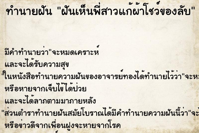 ทำนายฝันฝันเห็นพี่สาวแก้ผ้าโชว์ของลับ ทำนายฝันทำนายฝันฝันเห็นพี่สาวแก้ผ้าโชว์ของลับ