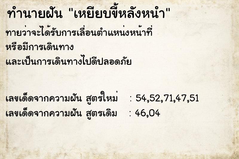 ทำนายฝันเหยียบขี้หลังหนำ ทำนายฝันทำนายฝันเหยียบขี้หลังหนำ