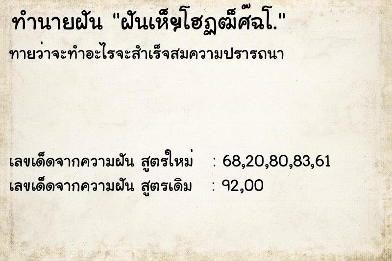 ทำนายฝันฝันเห็ฯโฮฏฒ็ศ๊ฉโ. ทำนายฝันทำนายฝันฝันเห็ฯโฮฏฒ็ศ๊ฉโ.