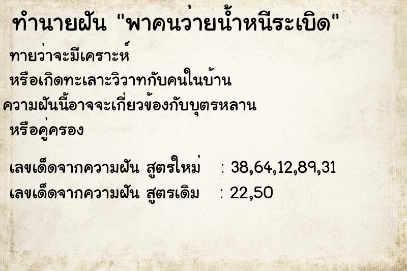 ทำนายฝัน พาคนว่ายน้ำหนีระเบิด ทำนายฝัน พาคนว่ายน้ำหนีระเบิด