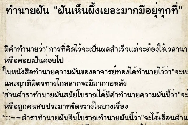 ทำนายฝัน ฝันเห็นผึ้งเยอะมากมีอยุ่ทุกที่ ทำนายฝัน ฝันเห็นผึ้งเยอะมากมีอยุ่ทุกที่