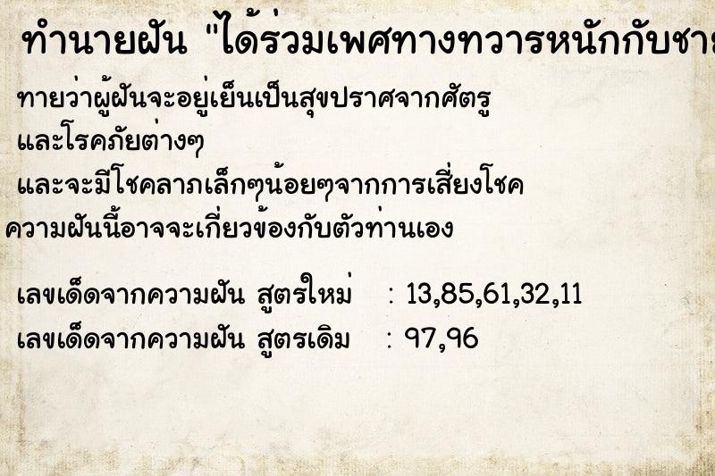 ทำนายฝันได้ร่วมเพศทางทวารหนักกับชายด้วยกัน ทำนายฝันทำนายฝันได้ร่วมเพศทางทวารหนักกับชายด้วยกัน
