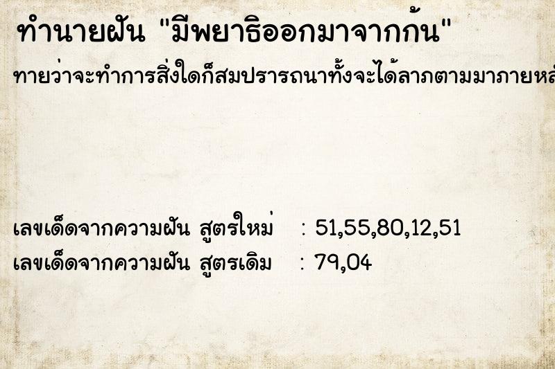 ทำนายฝันมีพยาธิออกมาจากก้น ทำนายฝันทำนายฝันมีพยาธิออกมาจากก้น