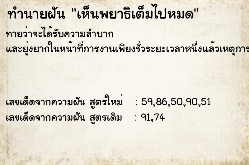 ทำนายฝัน เห็นพยาธิเต็มไปหมด ทำนายฝัน เห็นพยาธิเต็มไปหมด