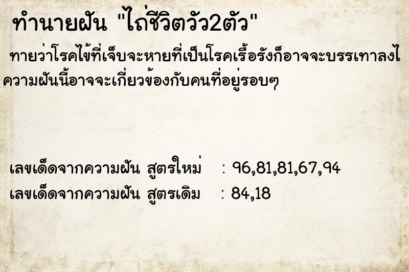 ทำนายฝันทำนายฝันไถ่ชีวิตวัว2ตัว