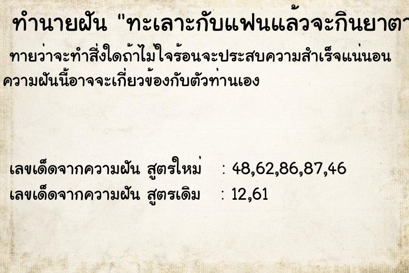 ทำนายฝันทะเลาะกับแฟนแล้วจะกินยาตายพ่อตัวก้มายให้กิน ทำนายฝันทำนายฝันทะเลาะกับแฟนแล้วจะกินยาตายพ่อตัวก้มายให้กิน