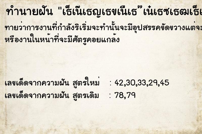 ทำนายฝันทำนายฝันà¸šà¹ˆà¸­à¸¢à¹„à¸”à¹‰à¸«à¸²à¸šà¹€à¸‡à¸´à¸™à¸«à¸²à¸šà¸—à¸­à¸‡