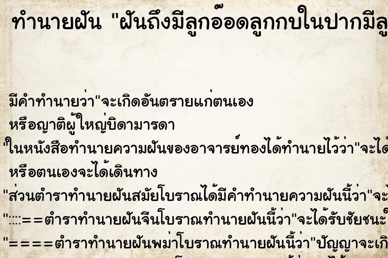 ทำนายฝัน ฝันถึงมีลูกอ๊อดลูกกบในปากมีลูกอ๊อดลูกกบในปาก ทำนายฝัน ฝันถึงมีลูกอ๊อดลูกกบในปากมีลูกอ๊อดลูกกบในปาก
