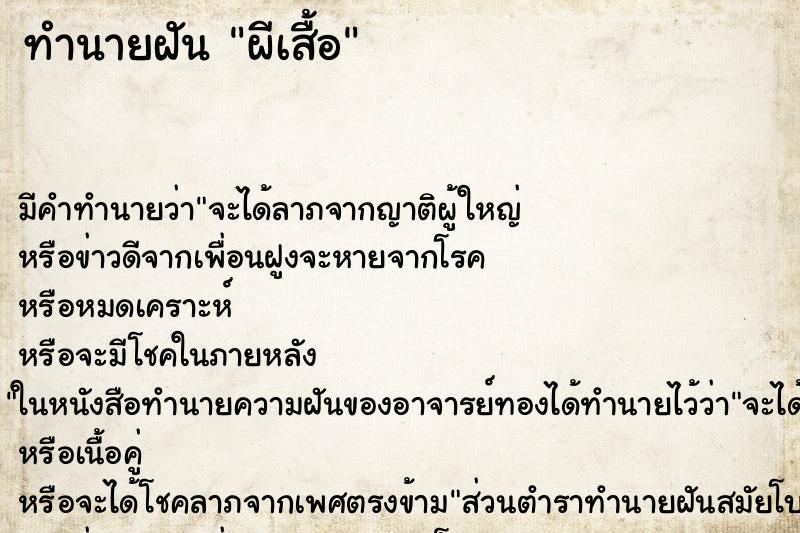 ทำนายฝัน ผีเสื้อ ทำนายฝัน ผีเสื้อ