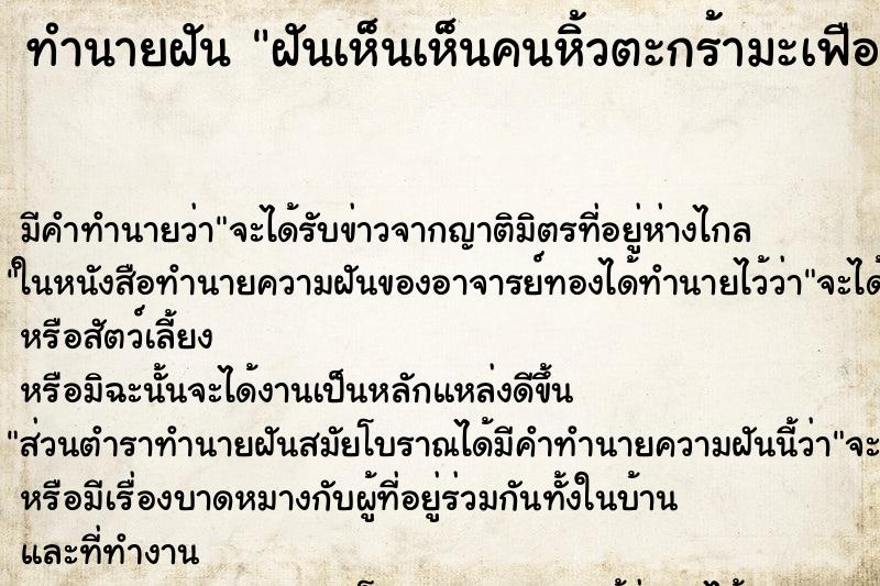 ทำนายฝัน ฝันเห็นเห็นคนหิ้วตะกร้ามะเฟือง ทำนายฝัน ฝันเห็นเห็นคนหิ้วตะกร้ามะเฟือง