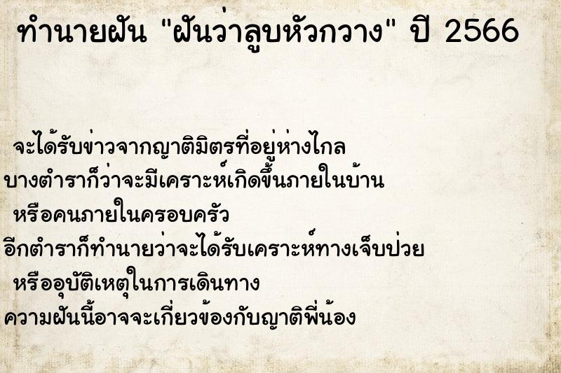 ทำนายฝันฝันว่าลูบหัวกวาง ทำนายฝันทำนายฝันฝันว่าลูบหัวกวาง