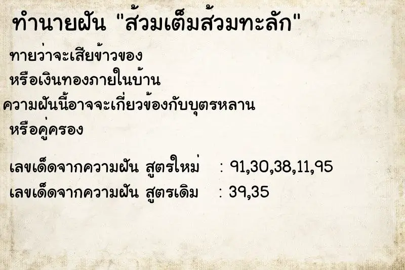 ทำนายฝัน ส้วมเต็มส้วมทะลัก ทำนายฝัน ส้วมเต็มส้วมทะลัก