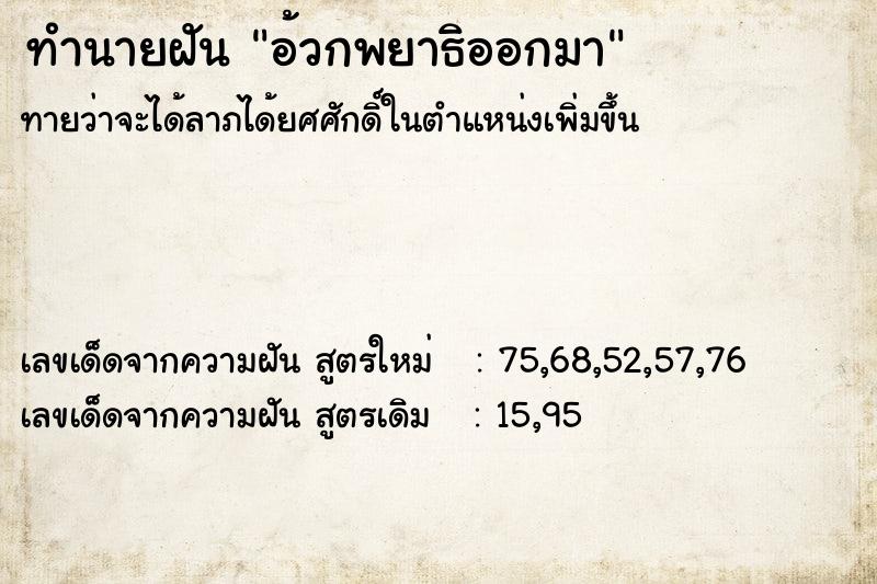 ทำนายฝันอ้วกพยาธิออกมา ทำนายฝันทำนายฝันอ้วกพยาธิออกมา