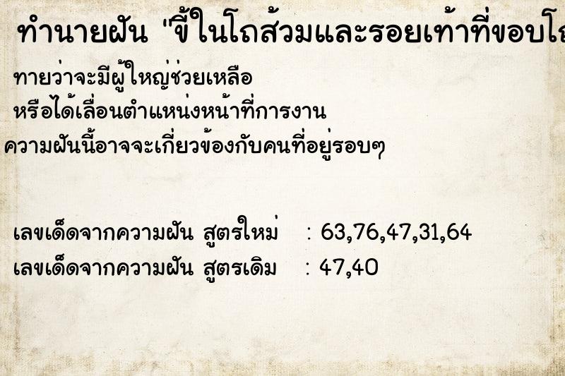 ทำนายฝันขี้ในโถส้วมและรอยเท้าที่ขอบโถเป็นเลือดและขี้ ทำนายฝันทำนายฝันขี้ในโถส้วมและรอยเท้าที่ขอบโถเป็นเลือดและขี้