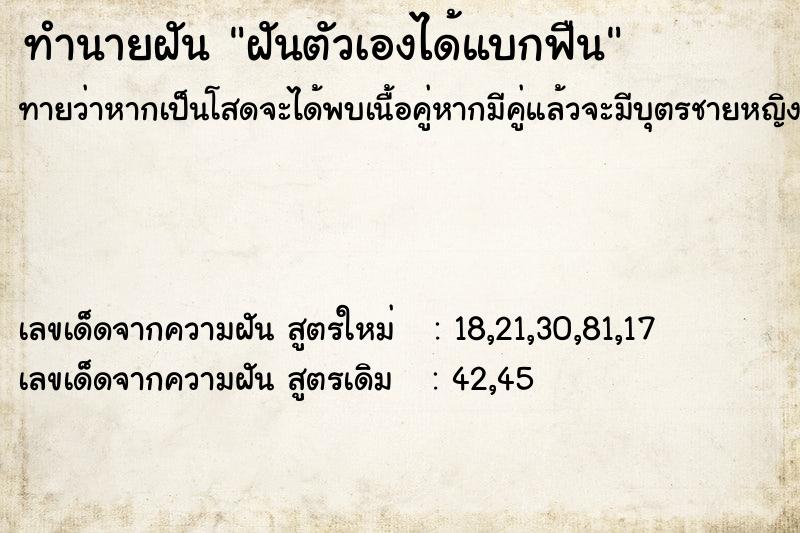 ทำนายฝันฝันตัวเองได้แบกฟืน ทำนายฝันทำนายฝันฝันตัวเองได้แบกฟืน