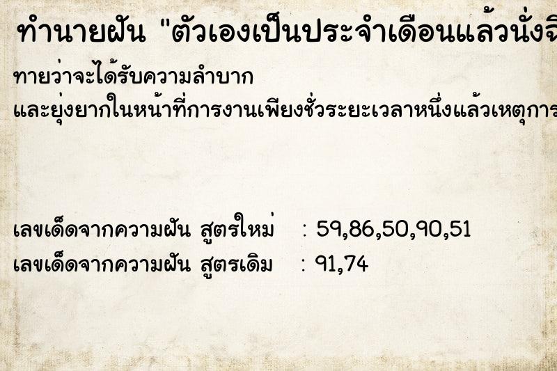 ทำนายฝันตัวเองเป็นประจำเดือนแล้วนั่งฉี่ในห้องนำ้ ทำนายฝันทำนายฝันตัวเองเป็นประจำเดือนแล้วนั่งฉี่ในห้องนำ้