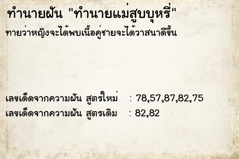 ทำนายฝันทำนายแม่สูบบุหรี่ ทำนายฝันทำนายฝันทำนายแม่สูบบุหรี่