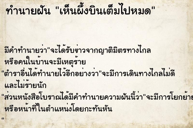 ทำนายฝัน เห็นผึ้งบินเต็มไปหมด ทำนายฝัน เห็นผึ้งบินเต็มไปหมด