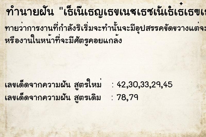 ทำนายฝันทำนายฝันà¸šà¹ˆà¸­à¸¢à¹€à¸«à¹‡à¸™à¸žà¸£à¸°à¸¡à¸²à¸—à¸§à¸‡à¸«à¸™à¸µà¹‰