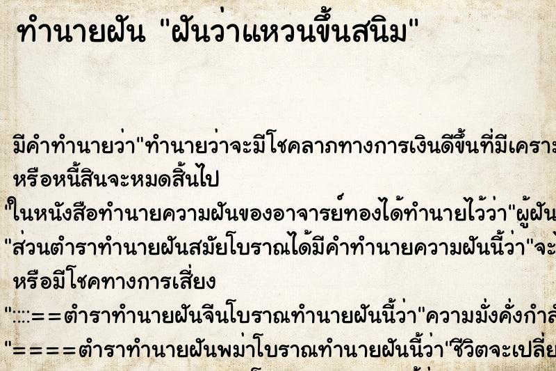 ทำนายฝัน ฝันว่าแหวนขึ้นสนิม ทำนายฝัน ฝันว่าแหวนขึ้นสนิม