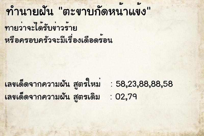ทำนายฝัน ตะขาบกัดหน้าแข้ง ทำนายฝัน ตะขาบกัดหน้าแข้ง