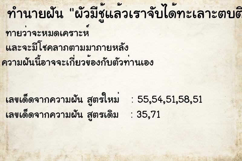 ทำนายฝันผัวมีชู้แล้วเราจับได้ทะเลาะตบตีผัว ทำนายฝันทำนายฝันผัวมีชู้แล้วเราจับได้ทะเลาะตบตีผัว