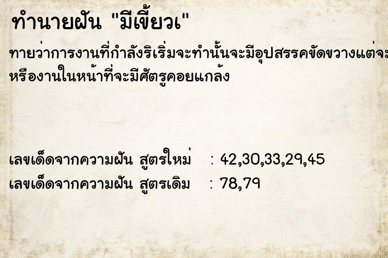 ทำนายฝันมีเขี้ยวà ทำนายฝันทำนายฝันมีเขี้ยวà
