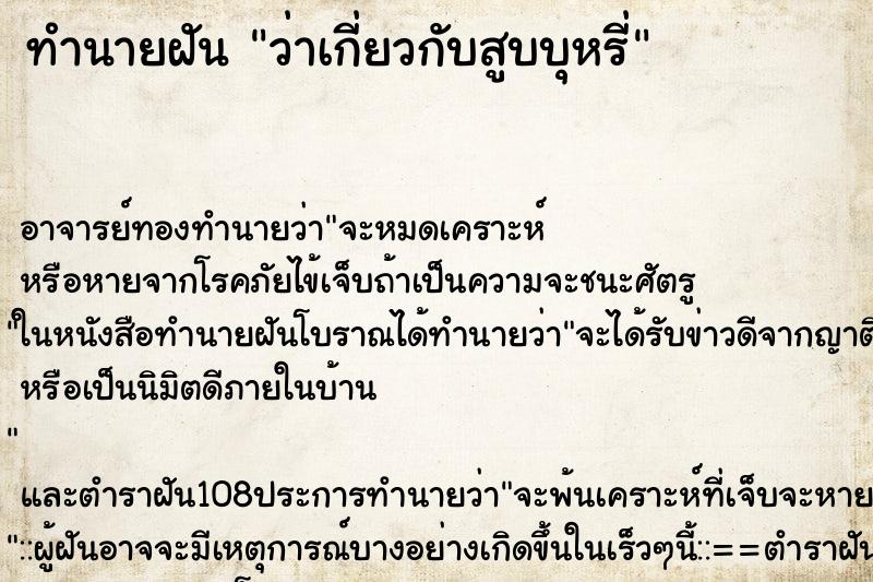 ทำนายฝันว่าเกี่ยวกับสูบบุหรี่ ทำนายฝันทำนายฝันว่าเกี่ยวกับสูบบุหรี่