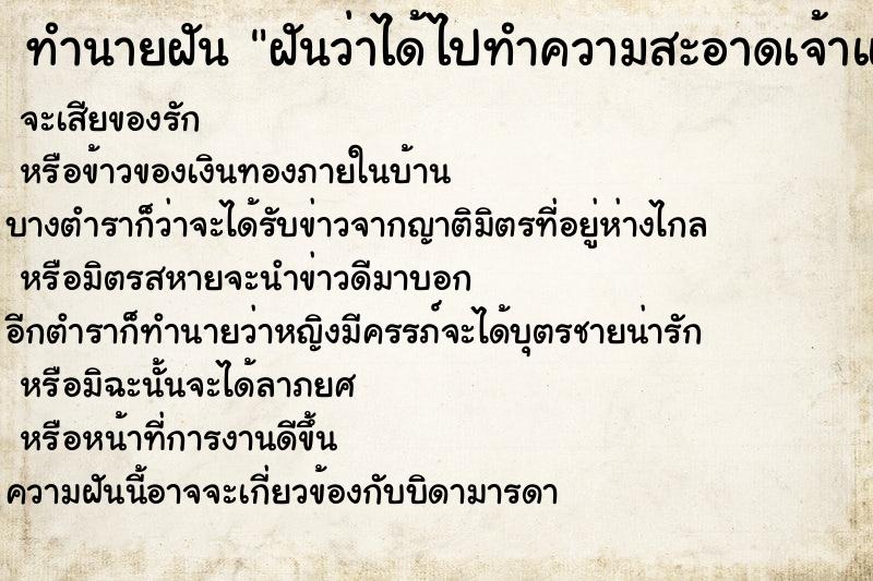ทำนายฝันฝันว่าได้ไปทำความสะอาดเจ้าแม่กวนอิม ทำนายฝันทำนายฝันฝันว่าได้ไปทำความสะอาดเจ้าแม่กวนอิม