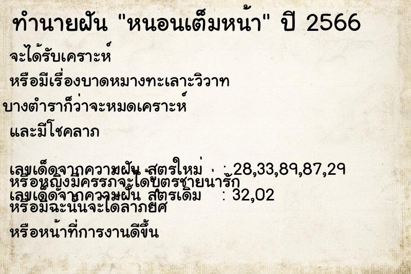 ทำนายฝัน หนอนเต็มหน้า ทำนายฝัน หนอนเต็มหน้า