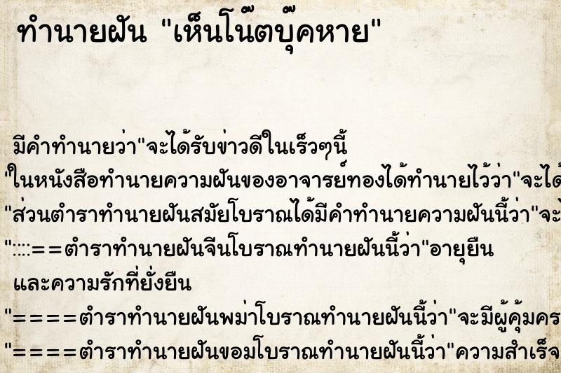 ทำนายฝัน เห็นโน๊ตบุ๊คหาย ทำนายฝัน เห็นโน๊ตบุ๊คหาย