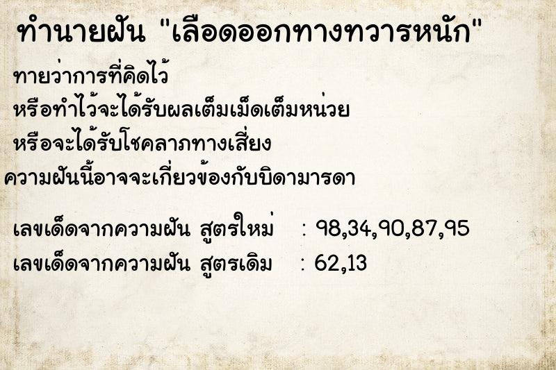 ทำนายฝัน เลือดออกทางทวารหนัก ทำนายฝัน เลือดออกทางทวารหนัก