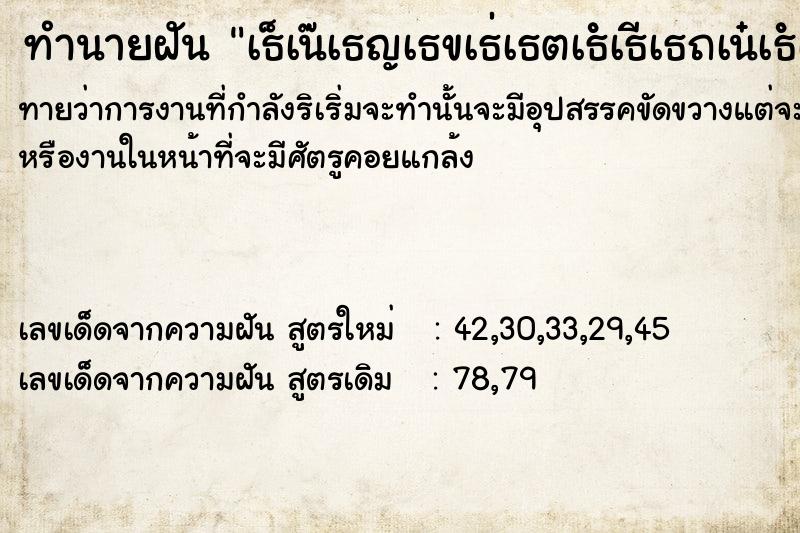 ทำนายฝันทำนายฝันà¸šà¹ˆà¸­à¸¢à¸›à¸µà¸™à¸‚à¸¶à¹‰à¸™à¹€à¸ªà¸²à¸˜à¸‡