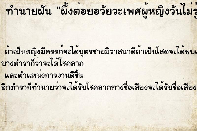 ทำนายฝันผึ้งต่อยอวัยวะเพศผู้หญิงวันไม่รู้ ทำนายฝันทำนายฝันผึ้งต่อยอวัยวะเพศผู้หญิงวันไม่รู้