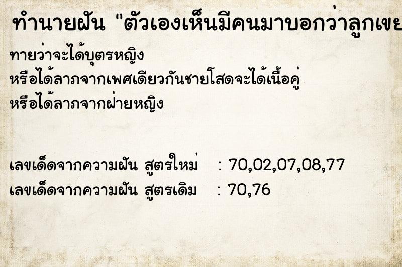 ทำนายฝันตัวเองเห็นมีคนมาบอกว่าลูกเขยตัวเองถูกหวยเลข403 ทำนายฝันทำนายฝันตัวเองเห็นมีคนมาบอกว่าลูกเขยตัวเองถูกหวยเลข403