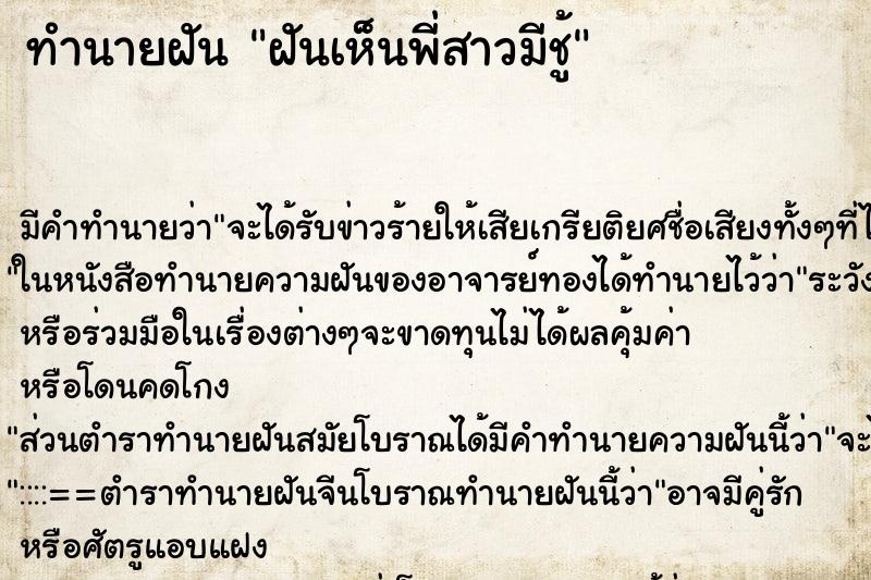 ทำนายฝัน ฝันเห็นพี่สาวมีชู้ ทำนายฝัน ฝันเห็นพี่สาวมีชู้