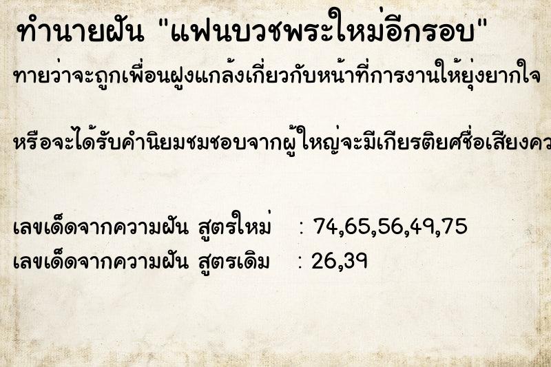 ทำนายฝันee42c06774b583c1dcfd3dfe391c1f88แฟนบวชพระใหม่อีกรอบ ทำนายฝันทำนายฝันee42c06774b583c1dcfd3dfe391c1f88แฟนบวชพระใหม่อีกรอบ
