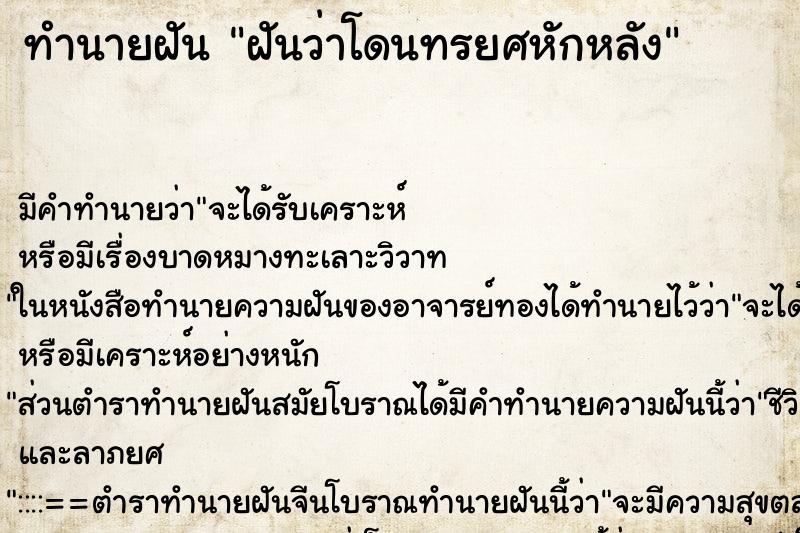 ทำนายฝัน ฝันว่าโดนทรยศหักหลัง ทำนายฝัน ฝันว่าโดนทรยศหักหลัง