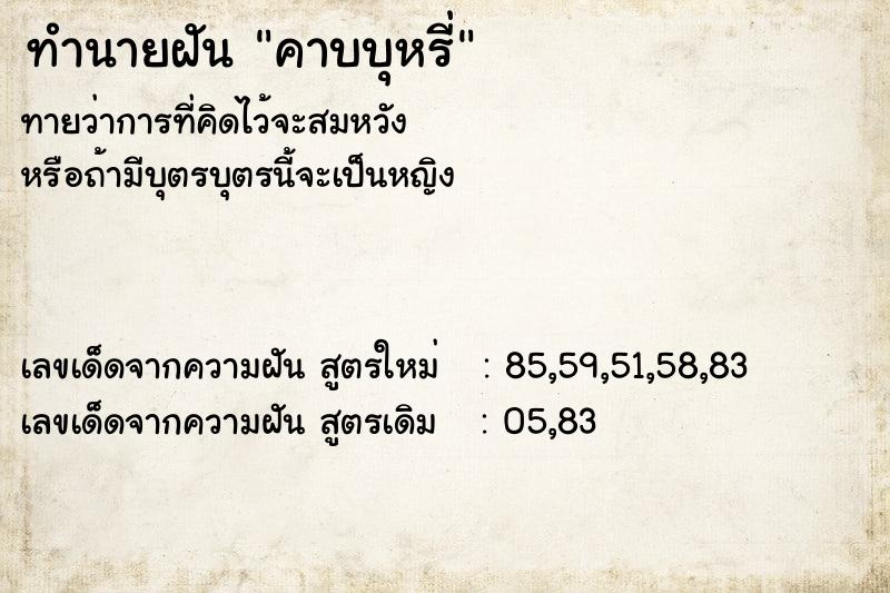 ทำนายฝันคาบบุหรี่ ทำนายฝันทำนายฝันคาบบุหรี่