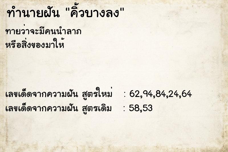 ทำนายฝันคิ้วบางลง ทำนายฝันทำนายฝันคิ้วบางลง