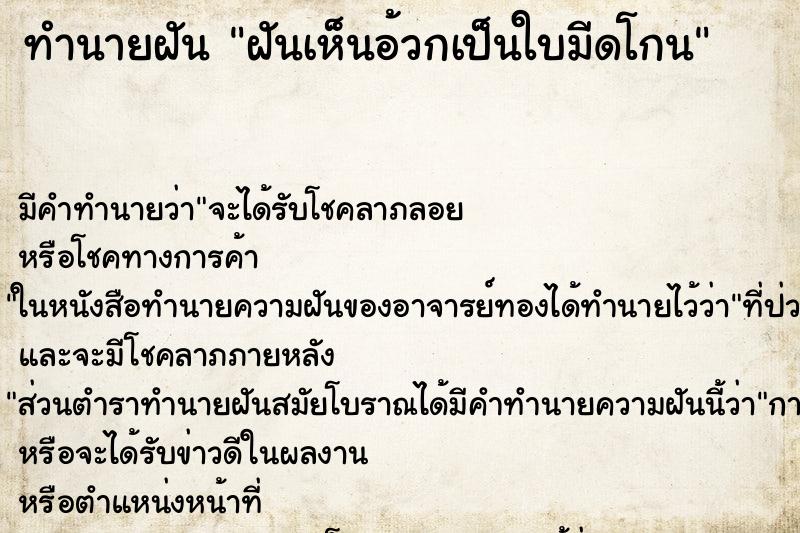 ทำนายฝันฝันเห็นอ้วกเป็นใบมีดโกน ทำนายฝันทำนายฝันฝันเห็นอ้วกเป็นใบมีดโกน