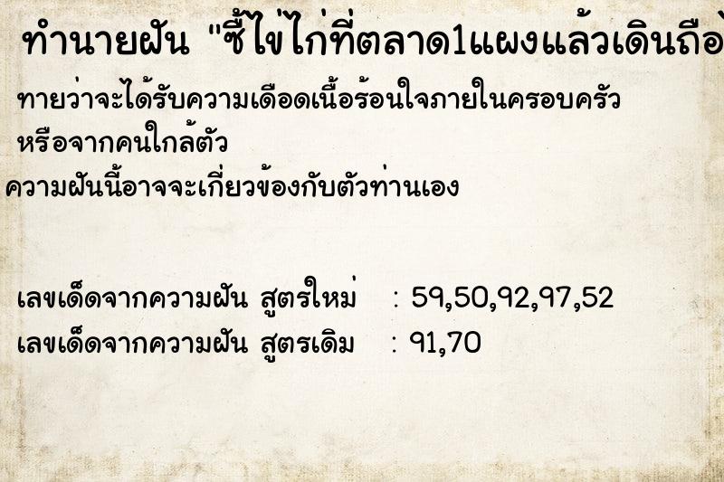 ทำนายฝันซื้ไข่ไก่ที่ตลาด1แผงแล้วเดินถือไข่ก็มีแตกบาง ทำนายฝันทำนายฝันซื้ไข่ไก่ที่ตลาด1แผงแล้วเดินถือไข่ก็มีแตกบาง