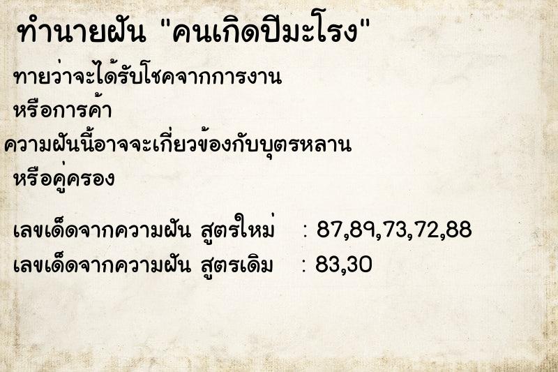 ทำนายฝัน คนเกิดปีมะโรง ทำนายฝัน คนเกิดปีมะโรง
