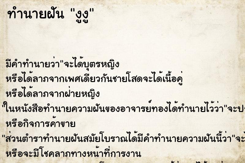 ทำนายฝันงูงู ทำนายฝันทำนายฝันงูงู