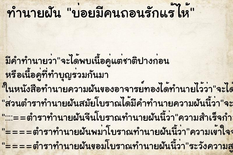 ทำนายฝัน บ่อยมีคนถอนรักแร้ไห้ ทำนายฝัน บ่อยมีคนถอนรักแร้ไห้