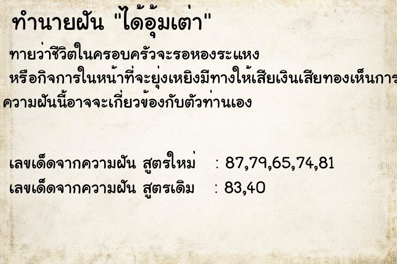 ทำนายฝันได้อุ้มเต่า ทำนายฝันทำนายฝันได้อุ้มเต่า
