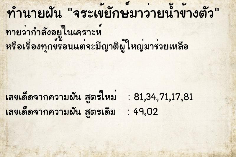 ทำนายฝัน จระเข้ยักษ์มาว่ายน้ำข้างตัว ทำนายฝัน จระเข้ยักษ์มาว่ายน้ำข้างตัว