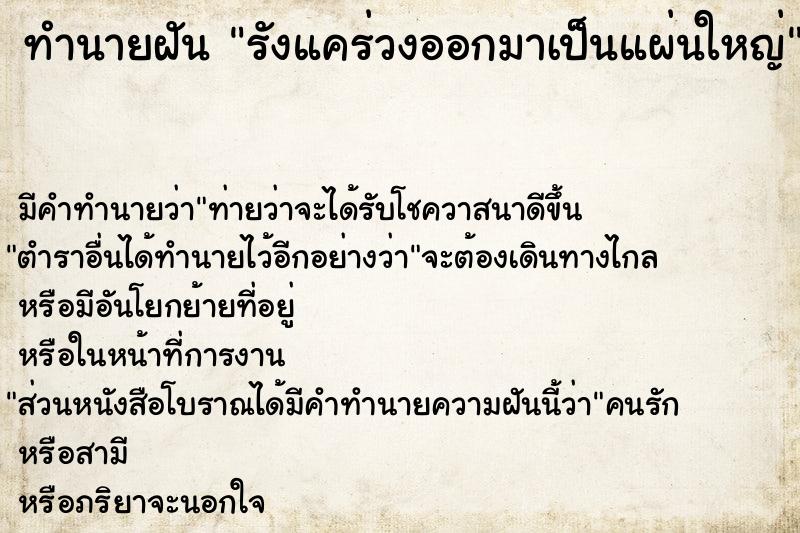 ทำนายฝัน รังแคร่วงออกมาเป็นแผ่นใหญ่ ทำนายฝัน รังแคร่วงออกมาเป็นแผ่นใหญ่